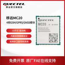 Quectel Mobile remote communication GSM GPRS module MC20CB wireless communication 2G positioning module