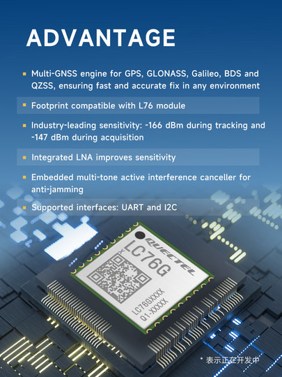 移远LC76G多卫星系统导航模块支持GPS北斗定位GNSS模组替换L76LB