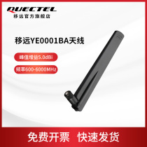 Remote YE0001BA Multi-band High Gain 5G4G Rod Antenna