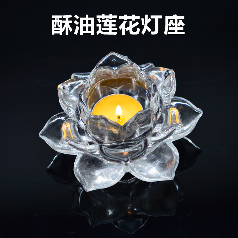 酥油灯灯座供灯座佛灯耐高温莲花玻璃寺庙家用烛台油灯长明七星灯评价