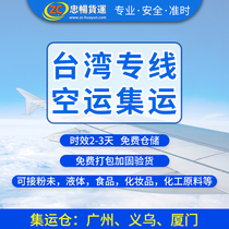 Taiwan Express Shipping Express Shipping Express Set Shipping Warehouse Mainland Return To Taiwan Container Customs Bags Customs Bags Send a packable Tax Sea Express