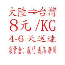 Mainland imports Taiwans mainland China sends back Taiwans express shipping express Taiwan Sea Express Taiwan Sea Express Express Container Ships Aging Fast