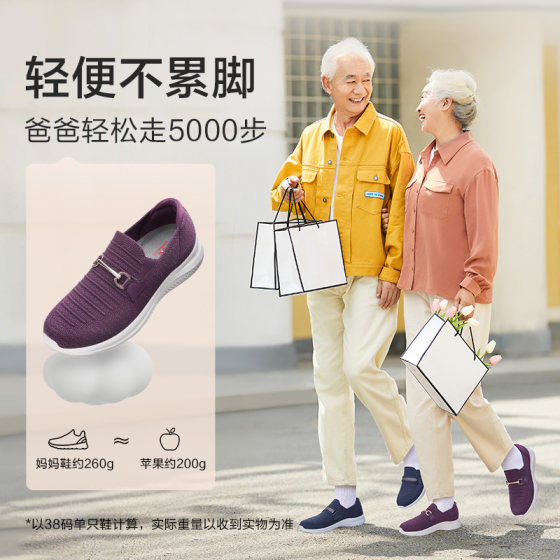 Foot Lijian shoes for the elderly, middle-aged and elderly mothers' shoes, flat soles, comfortable and soft soles that do not tire your feet, one-step women's lazy shoes for sports