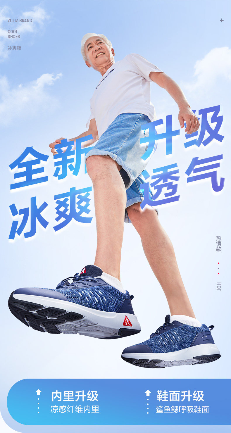 Bing Shuang Shoes-Men's Model_02.jpg