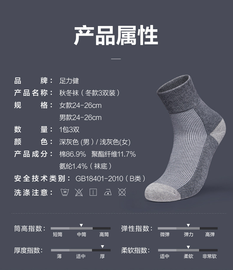 Новые осенне-зимние носки_07.jpg