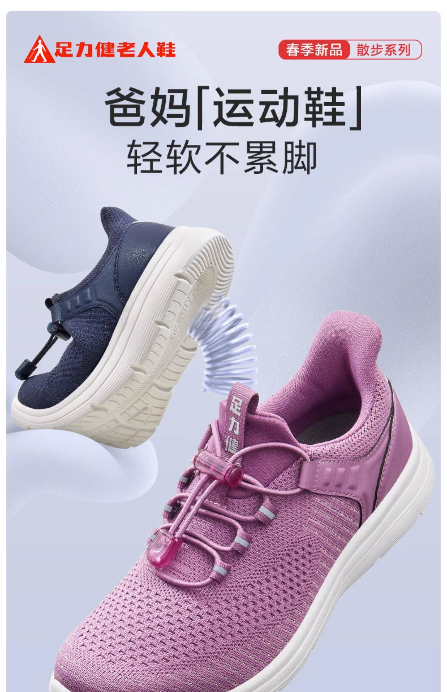 Энергичный обувь 足力健老人鞋妈妈鞋中老年舒适运动女春季加宽轻便平底软底健步鞋 Energy and health