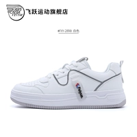 Белый (FXY-289B)