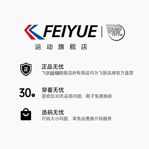 feiyue/飞跃 Tide, летняя трендовая спортивная обувь для отдыха
