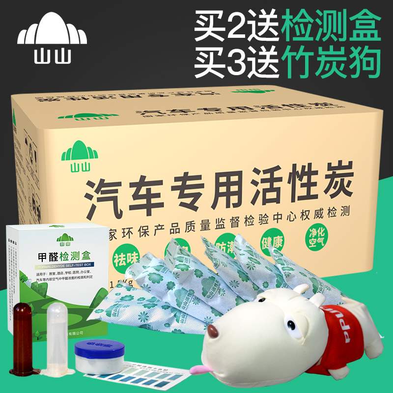 Mangosteen carbon package Car deodorant formaldehyde removal activated carbon package New car interior deodorant Car carbon package supplies