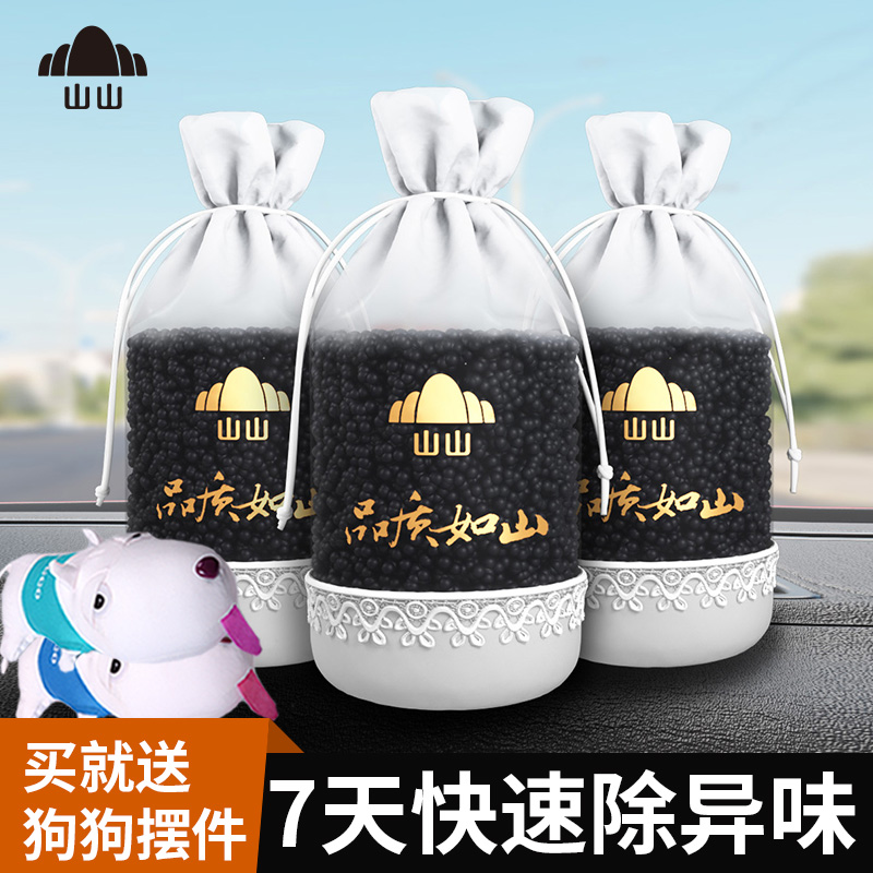 Mountain Hill Vehicular Bamboo Charcoal Bag Car Special for Peculiar Smell Carbon with Peculiar Smell Removal of Formaldehyde Activated Carbon New Car