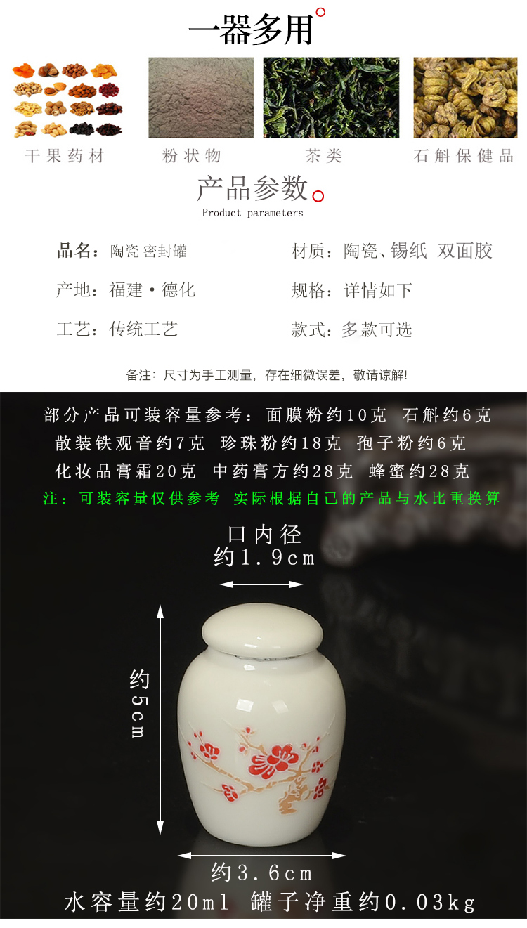 The Mini work ceramic seal pot powder cosmetics packaging bottles of tea tea cream small POTS porcelain bottle