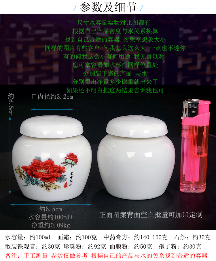 Paste pot ceramic seal plaster medicine can honey pot powder ceramic tea pot small porcelain jar