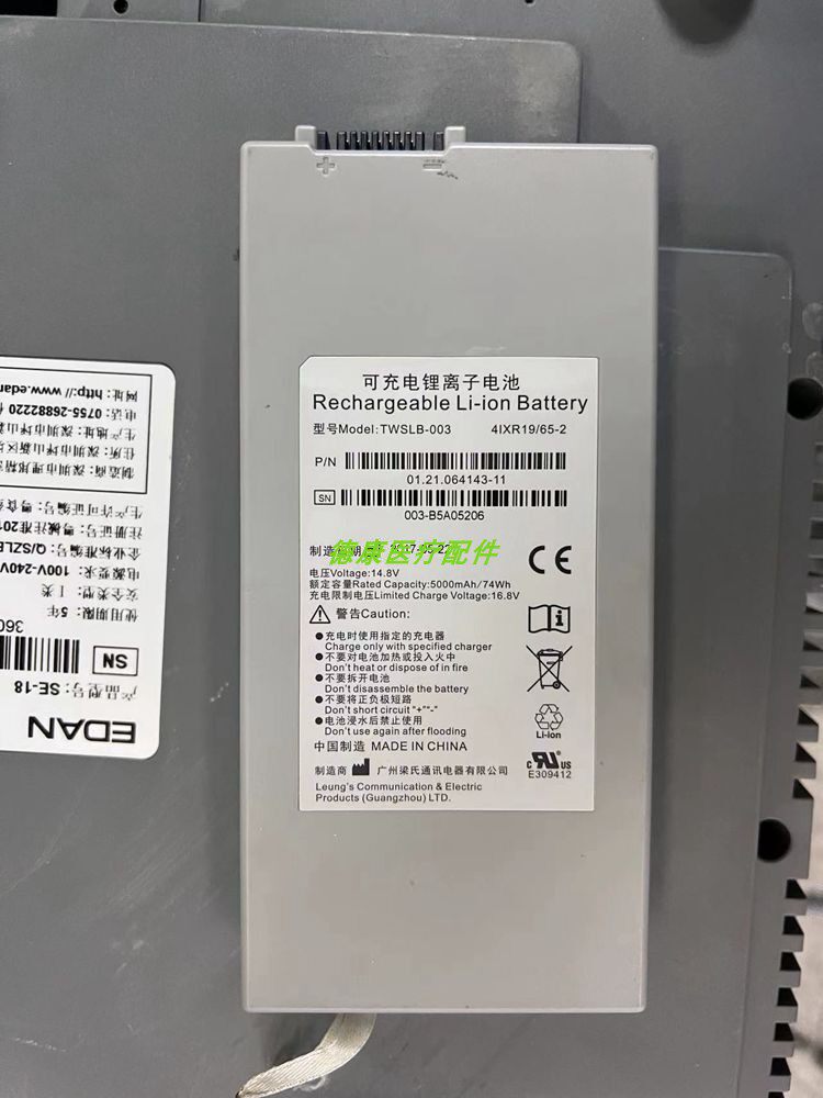 原装理邦iM60 iM70 iM50M50 iM8 M8B V8 SE18监护仪电池TWSLB-003