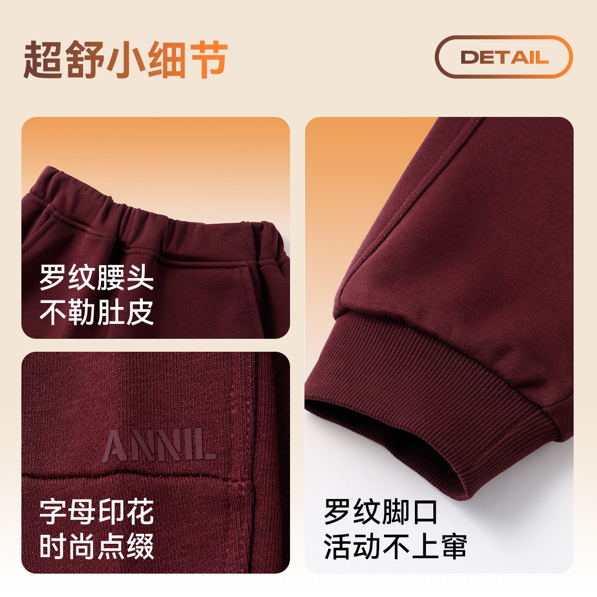 安奈儿 25年秋季款 儿童针织长裤卫裤 双重优惠折后￥69包邮 110~180码4色可选 淘金币可抵扣4元