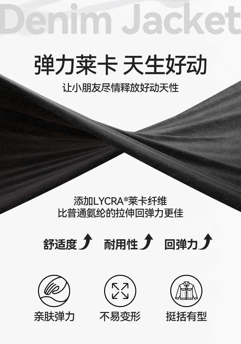 Детская куртка Жан 安奈儿童装男童女童牛仔外套2025秋高弹莱卡牛仔挺阔按扣设计廓形 Annil