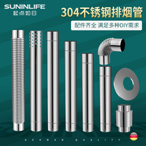 Starting point such as daily thickening 304 stainless steel exhaust pipe diameter 6cm strong exhaust gas water heater exhaust pipe accessories