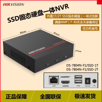 海康威视DS-7804N-F1 4P 7808N-F1 8P内置SSD固态4路8路硬盘录机