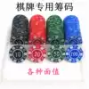 Texas Hold'em chip coin set Mahjong Hall Chess and card room special chip card chip card points Game points