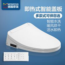Germany Mozhi bathroom intelligent toilet cover Electric instant hot automatic home remote control universal toilet cover