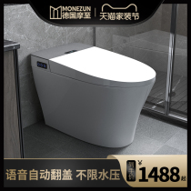 Germany Mozhi A35 smart toilet without pressure requirements One-piece instant hot home creative voice toilet