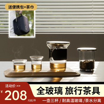 High-end travel tea set portable quick cup