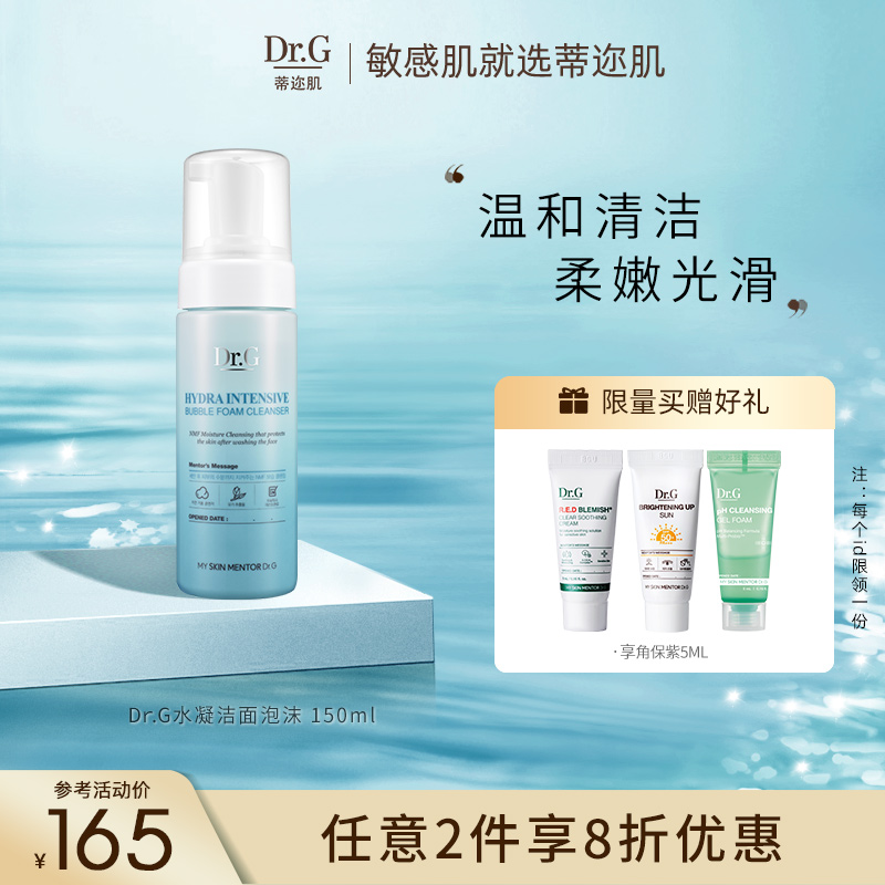 Dr G Drg Tigri Muscle Water Coagulation Moisturizing Cleansing Face Foam Milk Wash with Deep Cleansing