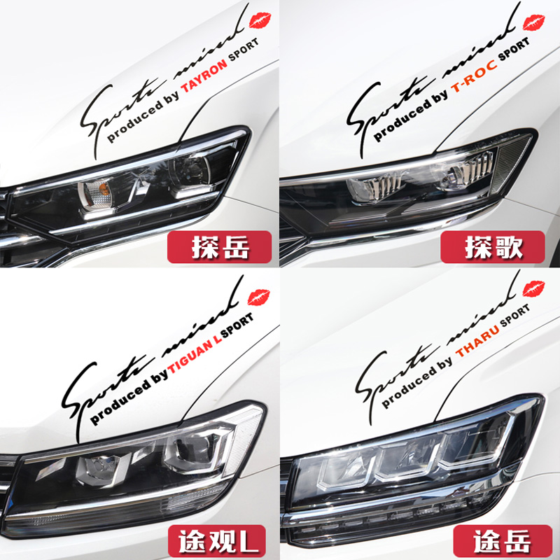 Applicable to Fuchs Tange Tanyue TiguanL Tuyue lamp eyebrow sticker car modification personality hood decoration sticker