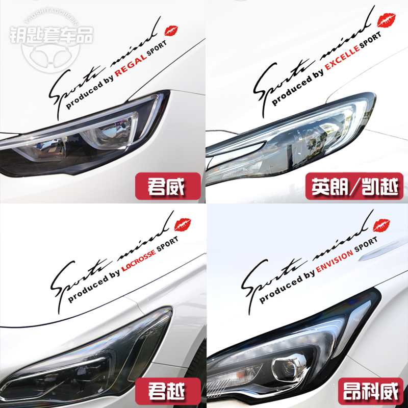 Bekhonkowi Yinglang Junge Vikei Yuefi Lamp Eyebrow stickers Hood Car Sticker car Decorative Sticker