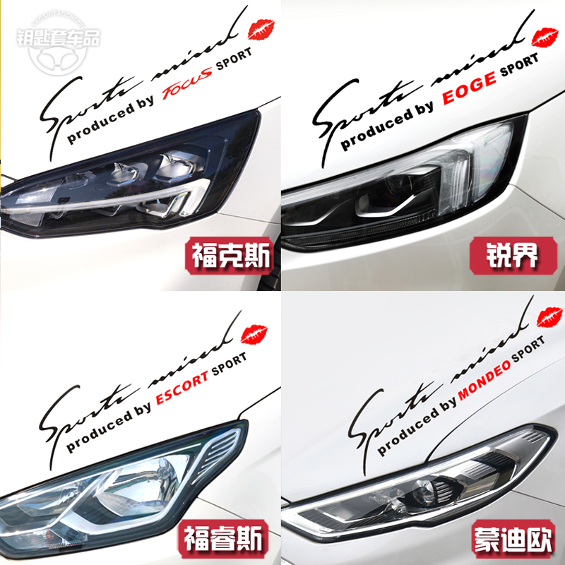 Ford Fox Sharp World Fuelise Light Eyebrow Sticker engine cover car stickers for car decoration stickers