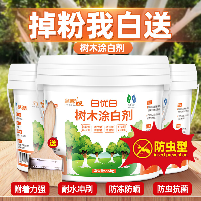 Tree Trunk Whitening Agent, Large Tree Whitening, Garden Bonsai Tree Trunks, Fruit Tree Insect Prevention, Frost Protection, Cold Protection, Sterilization, Lime Powder