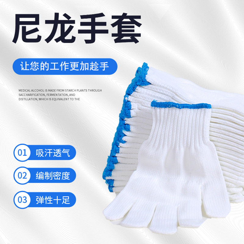Gloves Workplace Wear-resistant Work Pure Cotton Harding White Cotton Sweetened Cotton Line Nylon Workers Family Garden Gloves