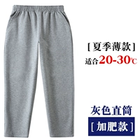 Fat Version Light Grey (летняя тонкая) прямая трубка