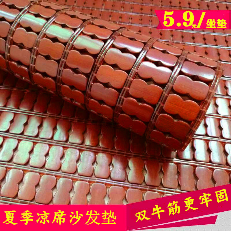 Summer mahjong mat sofa cushion mahogany European stool bamboo block cushion summer non-slip sofa mat bamboo cushion