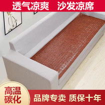 Summer Bamboo Mat Sofa Cushion Beauty Eu Style Trio Genuine Leather Red Wood Mahjong Mat Bamboo Block Ice Silk Cool Mat Seat Cushion