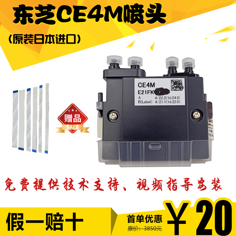 Toshiba Ce4M Printer Head Toshiba Ce4M Printer Head Toshiba Ce4 Printer Head Original Genuine Toshiba Printer Head Printer Head Toshiba Ce4M Printer Head Toshiba Ce4M Printer Head Toshiba Ce4 Printer Head Original Genuine Toshiba Printer Head Printer Head