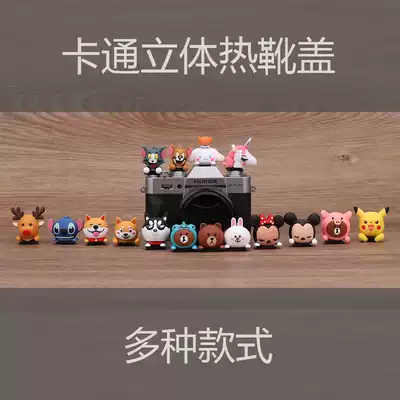 Shake sound The same hot shoe cover Single product doll cartoon camera dust cover Fuji Sony Canon Nikon light suitable