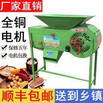 Grain wind separator electric windmill corn rice household hair dryer grain dust remover agricultural tea crops
