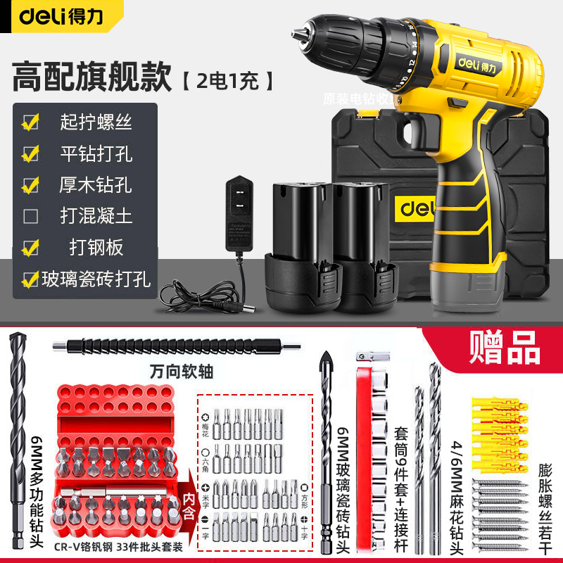 images 5:Power electric drill home lithium electric rechargeable hand drill electric screwdriver impact drill electric rotary tool hand drill gun-Taobao