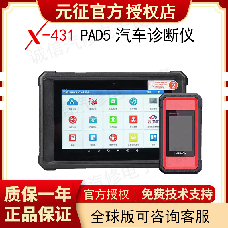 Yuanzheng X431Pad5 Car Computer Diagnostic Tool Genuine Padv New Energy Obd Fault Decoder