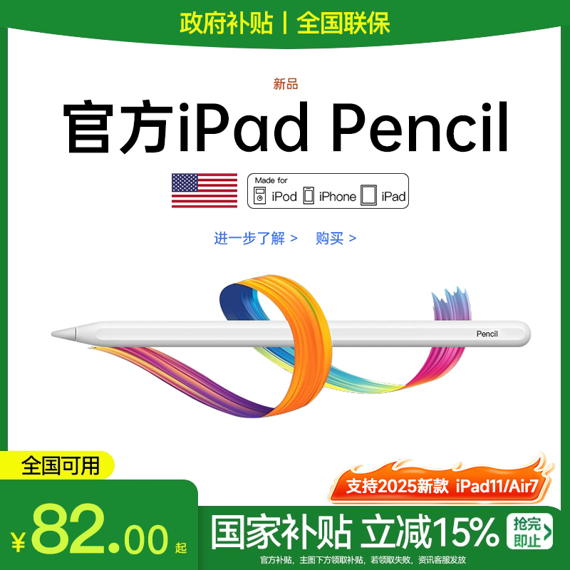 Apple Pencil、Apple 静電容量式ペン、iPad Pro タッチスクリーンペン、Apple Pencil 第2世代、Air7 タブレット 6 スタイラス、第1世代、iPad11 スタイラス Mini7 描画ユニバーサルに適しています