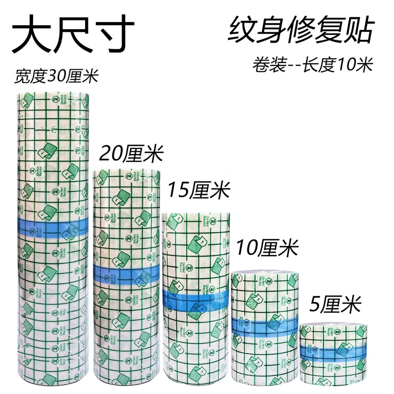 Tattoo Art Equipment Tattoo Repair Patch Waterproof Breathable Quick Care Tattoo Repair Film Pu Repair Film