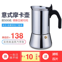 Thickened Italian MOCA pot coffee maker coffee hand mill coffee machine press pot hand punch coffee pot coffee cup
