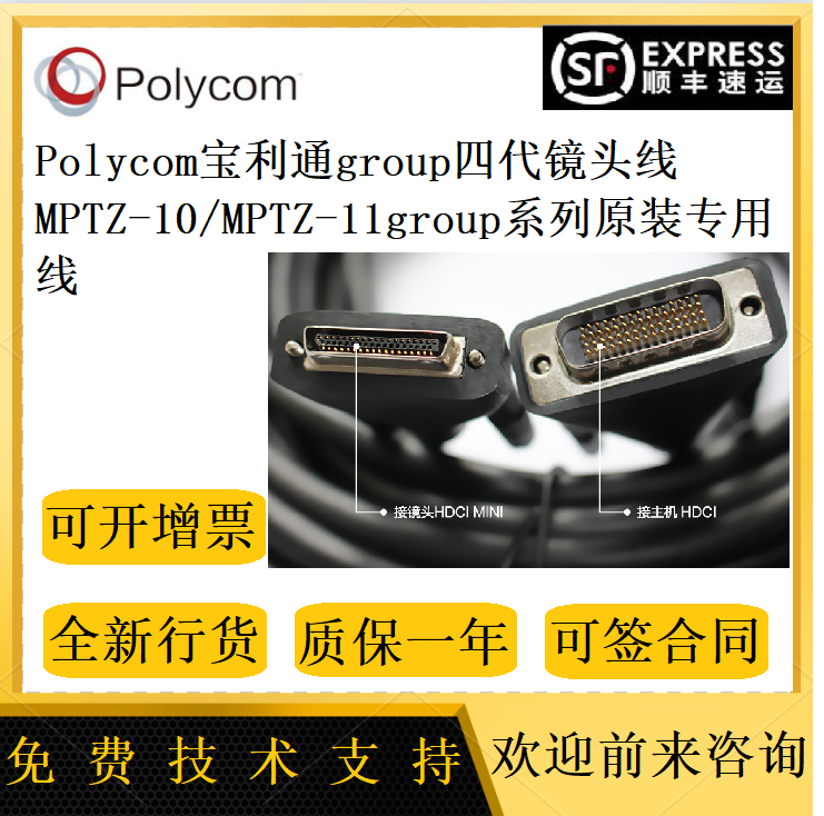 Baolitong four generations of HDCI lens extended line GROUP 300 310 500 550 700 camera line