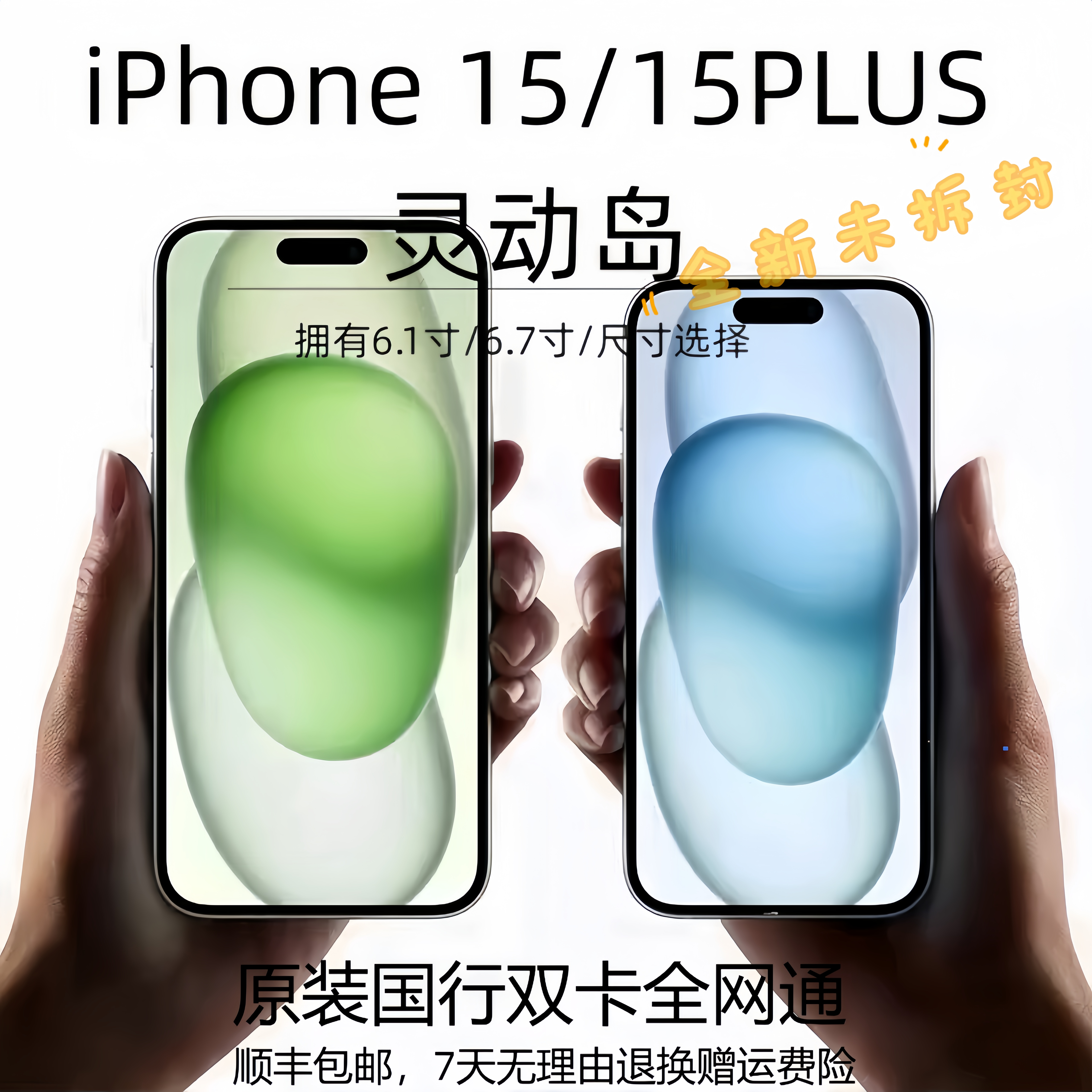Apple, iPhone 15, iPhone 15, iPhone 15, 15plus, 5G, поддержка всех стандартов связи