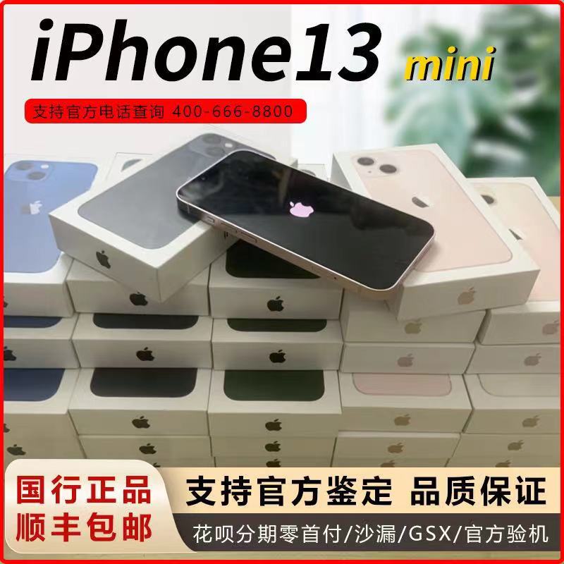 Apple iPhone 13Mini Original Chinese Version Iphone12Mini Full Network 5g Apple 13 Installment Payment