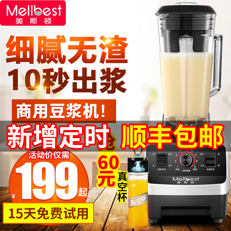 Myston Commercial Soybean Milk Machine Breakfast Shop uses slag-free filter-free refining machine to break the wall automatic tofu machine for home