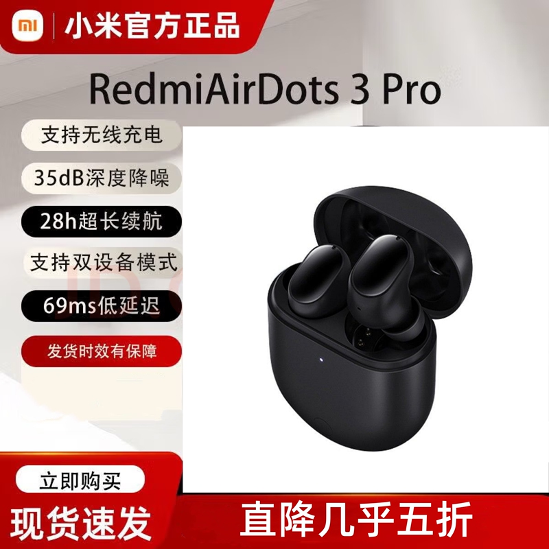 Xiaomi Redmi Airdots3 Pro Active Noise Reduction Headphones Bluetooth Redmi Wireless Gaming Sports Long Battery Life