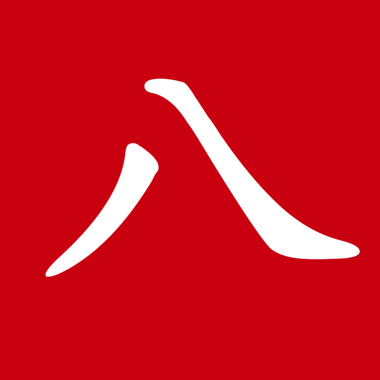八号本册的LOGO