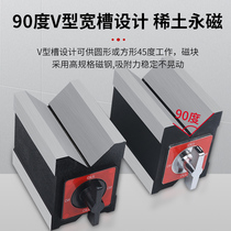 Magnetic triangle table right angle powerful magnetic base V-shaped magnet block V-shaped magnetic table switch wire cutting magnet 7K 12K