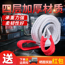 GB white flat lifting belt double buckle ring crane sling driving crane lifting 5 tons 3 tons 2 tons trailer belt